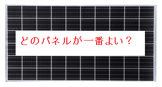 1ｋWあたりの太陽光発電発電量